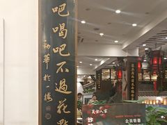 -一楼食业·美食人家