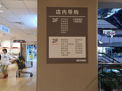 -NITORI 宜得利家居(上海中山公园龙之梦店)