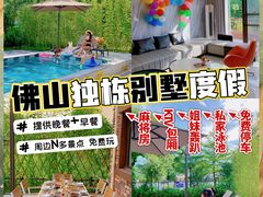 -美的鹭湖森林度假区