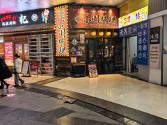 -小川洋风料理(江汉路店)