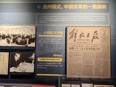 -温州博物馆