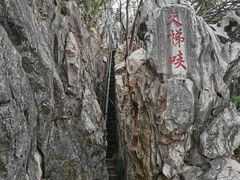 -星湖旅游景区七星岩