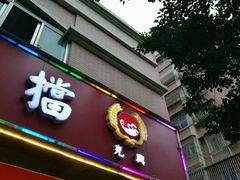 门面-光兴海鲜排档·小炒(莱利园店)