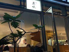 -农畉LONFOOD(福田星河COCOPark店)