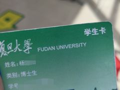 -复旦大学本部-食堂