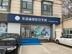 -联合丽格·张菡丽格医疗美容