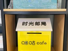 -咪咕咖啡(北京西单店)