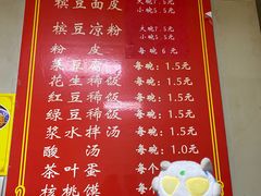 -蒋家槟豆面皮(友爱路店)