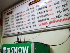 -火辣辣麻辣粉(桃园二巷店)