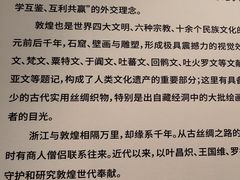 -中国丝绸博物馆