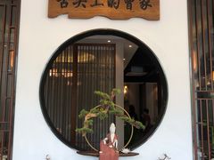 -曾家厨房·新徽菜(高新天柱路店)