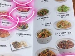 菜单-晋家门(文峰广场店)
