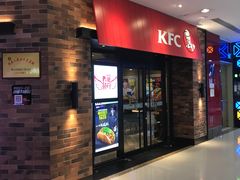 门面-肯德基(天鹅湖万达店)