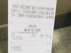 账单-兰熊鲜奶(西直门凯德mall店)