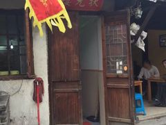 -状元楼(东大街店)