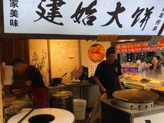 -张师傅建始大饼