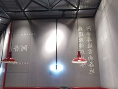 大堂-阿香米线(大悦城店)