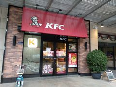 门面-肯德基(西安兴庆店)