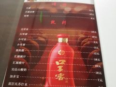 菜单-津菜宋记老房子(鼓楼店)