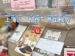 -三阳盛(南京西路店)