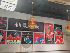 -味仙疯美蛙鱼头(清扬路总店)