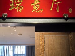 -炉忆家宴(京东店)