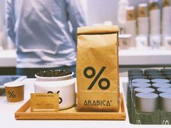 -% Arabica阿拉比卡咖啡(武康路店)
