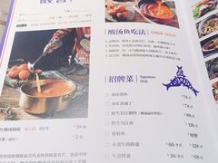 菜单-酸喜·三度酸·贵州味