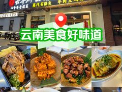 -云尊府云南菜·蒸汽石锅鱼(学清路店)