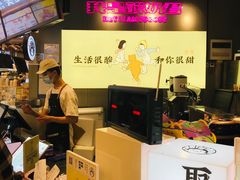-我是酸奶君(壹方城店)