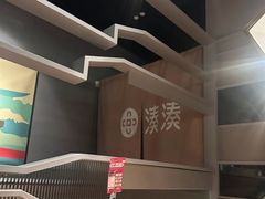 -湊湊火锅·茶憩(皇姑万象汇店)