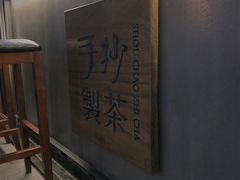 -手抄板凳江南菜(湖滨商业街店)