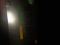 -百联第一医药(博山路店)