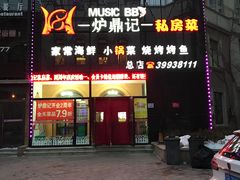 门面-炉鼎记私房菜(总店)