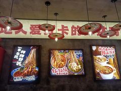-乐山鲜知味钵钵鸡(奎星楼店)