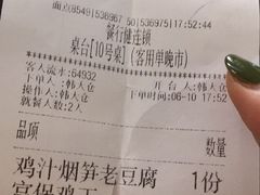 账单-渝乡人家(和平里店)