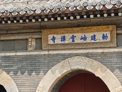 -潭柘寺景区