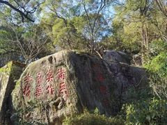-青芝山风景名胜区