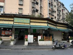 -李记清真馆(打钉巷店)