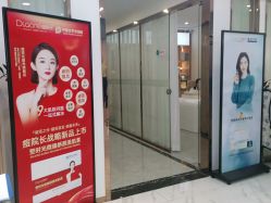 点击看大图 -痘院长·祛痘·皮肤管理