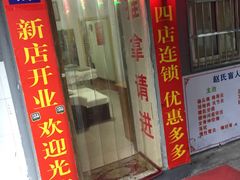 -赵氏盲人按摩(武林门店)