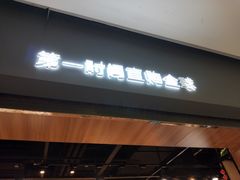 -银泰西选(绍兴银泰城店)