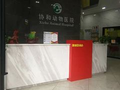 -瑞鹏瑞爱宠物医院·全科·猫科·血液透析中心(龙头寺店)