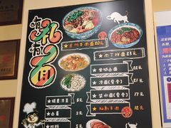菜单-有礼有面(知春路店)
