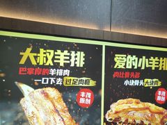 -丰茂烤串(全国首店)