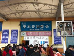 -中国死海旅游度假区