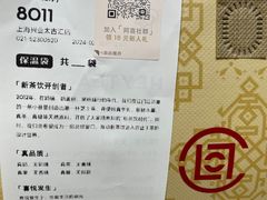-喜茶(上海兴业太古汇店)