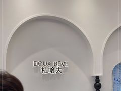 -杜哈夫DOUX RÊVE·生日蛋糕(日月光店)