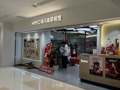 -海马体照相馆(北京apm店)
