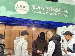 -APT运动康复中心(徐汇万科店)
